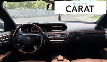 Mercedes-Benz S-Class 2008