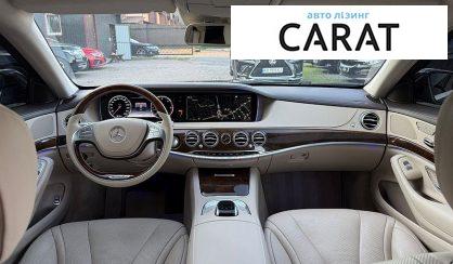 Mercedes-Benz S-Class 2017