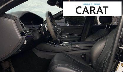 Mercedes-Benz S-Class 2016