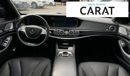 Mercedes-Benz S-Class 2016