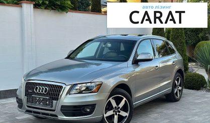 Audi Q5 2011 - авто лізинг Carat