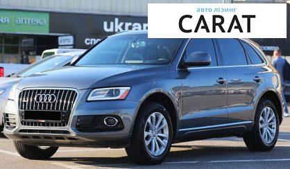 Рассмотреть Audi Q5 2015 Audi Q5 2015 - авто лізинг Carat