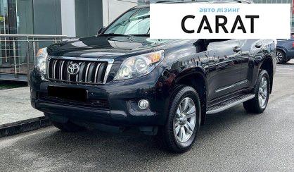 Розглянути Toyota Land Cruiser Prado 2013 Toyota Land Cruiser Prado 2013 - авто лізинг Carat