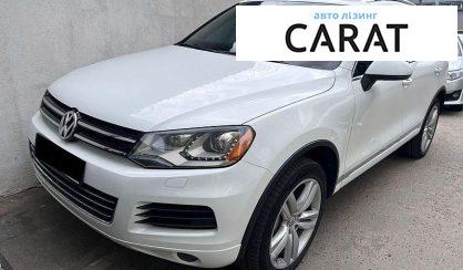 Розглянути Volkswagen Touareg 2013 Volkswagen Touareg 2013 - авто лізинг Carat