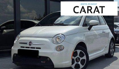 Розглянути Fiat 500 E 2018 Fiat 500 E 2018 - авто лізинг Carat