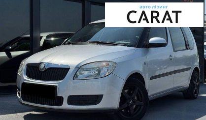 Skoda Roomster 2008 - авто лізинг Carat