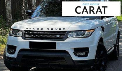 Land Rover Range Rover Sport 2013 - авто лізинг Carat