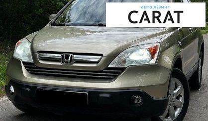Рассмотреть Honda CR-V 2008 Honda CR-V 2008 - авто лізинг Carat
