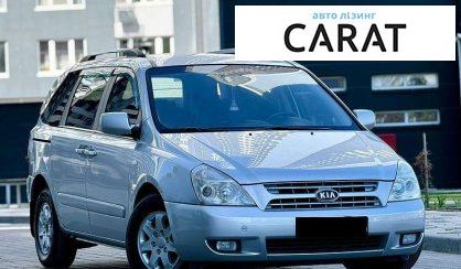 Kia Carnival 2009