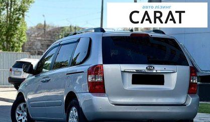 Kia Carnival 2009