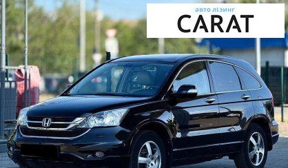 Розглянути Honda CR-V 2010 Honda CR-V 2010 - авто лізинг Carat