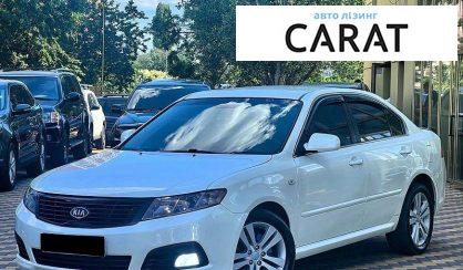 Рассмотреть Kia Magentis 2009 Kia Magentis 2009 - авто лізинг Carat