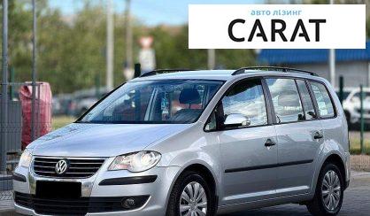 Volkswagen Touran 2008 - авто лізинг Carat