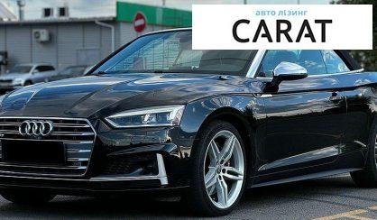 Розглянути Audi S5 2018 Audi S5 2018 - авто лізинг Carat