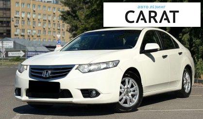 Honda Accord 2011 - авто лізинг Carat