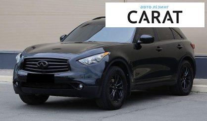 Infiniti FX 35 2012 - авто лізинг Carat