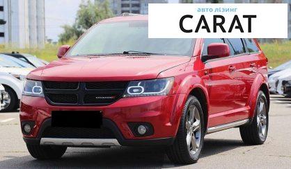 Dodge Journey 2017 - авто лізинг Carat