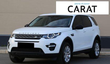 Land Rover Discovery Sport 2018 - авто лізинг Carat