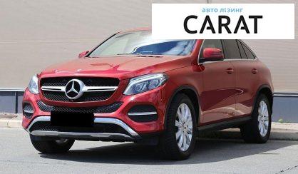 Розглянути Mercedes-Benz GLE-Class 2017 Mercedes-Benz GLE-Class 2017 - авто лізинг Carat