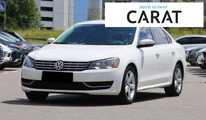 Рассмотреть Volkswagen Passat 2014 Volkswagen Passat 2014 - авто лізинг Carat
