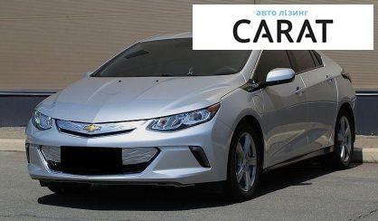 Розглянути Chevrolet Volt 2018 Chevrolet Volt 2018 - авто лізинг Carat