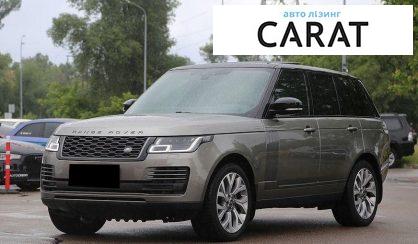 Рассмотреть Land Rover Range Rover 2019 Land Rover Range Rover 2019 - авто лізинг Carat