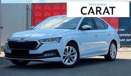 Рассмотреть Skoda Octavia 2021 Skoda Octavia 2021 - авто лізинг Carat