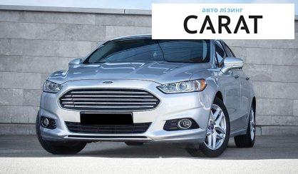 Ford Fusion 2014 - авто лізинг Carat
