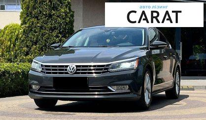 Volkswagen Passat 2017 - авто лізинг Carat