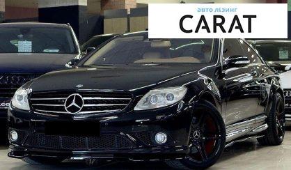 Mercedes-Benz CL-Class 2008 - авто лізинг Carat