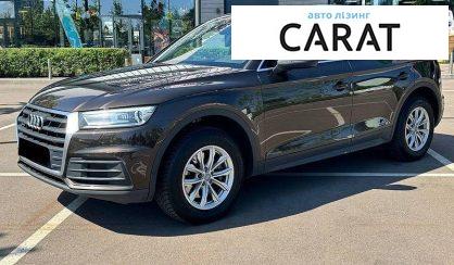 Audi Q5 2018 - авто лізинг Carat