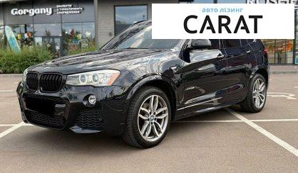 BMW X3 2015 - авто лізинг Carat