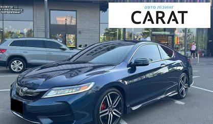 Розглянути Honda Accord 2016 Honda Accord 2016 - авто лізинг Carat
