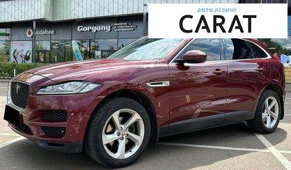 Jaguar F-Pace 2016 - авто лізинг Carat