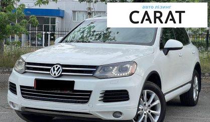 Volkswagen Touareg 2014 - авто лізинг Carat