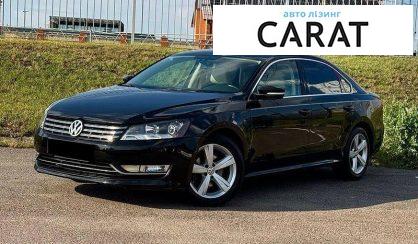 Volkswagen Passat 2015 - авто лізинг Carat