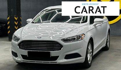 Ford Fusion 2013 - авто лізинг Carat