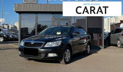 Рассмотреть Skoda Octavia 2010 Skoda Octavia 2010 - авто лізинг Carat