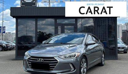 Hyundai Elantra 2016 - авто лізинг Carat