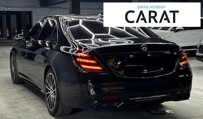 Mercedes-Benz S-Class 2017