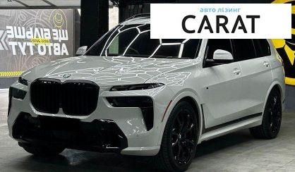 Рассмотреть BMW X7 2022 BMW X7 2022 - авто лізинг Carat