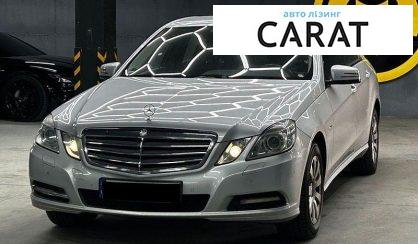 Рассмотреть Mercedes-Benz E-Class 2010 Mercedes-Benz E-Class 2010 - авто лізинг Carat