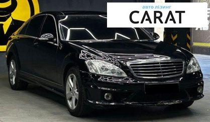 Mercedes-Benz S-Class 2008