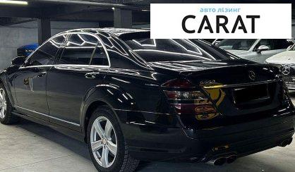 Mercedes-Benz S-Class 2008