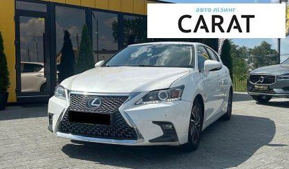 Lexus CT 2018 - авто лізинг Carat