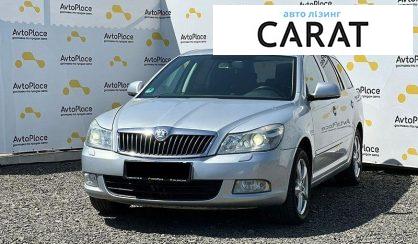 Рассмотреть Skoda Octavia 2011 Skoda Octavia 2011 - авто лізинг Carat