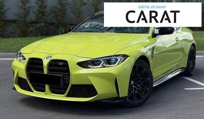 Рассмотреть BMW M4 2022 BMW M4 2022 - авто лізинг Carat
