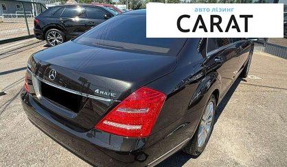 Mercedes-Benz S-Class 2011