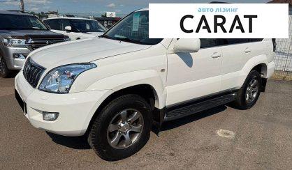 Toyota Land Cruiser Prado 2008 - авто лізинг Carat