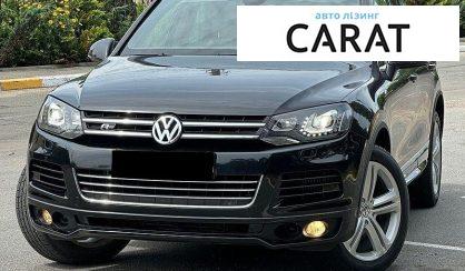 Рассмотреть Volkswagen Touareg 2011 Volkswagen Touareg 2011 - авто лізинг Carat